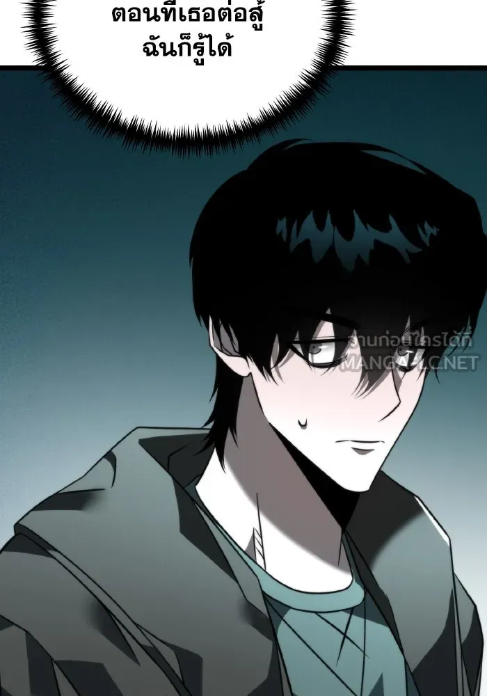 การแข่งขันของผู้เกิดใหม่ ตอนที่ 18 รูปที่ 45