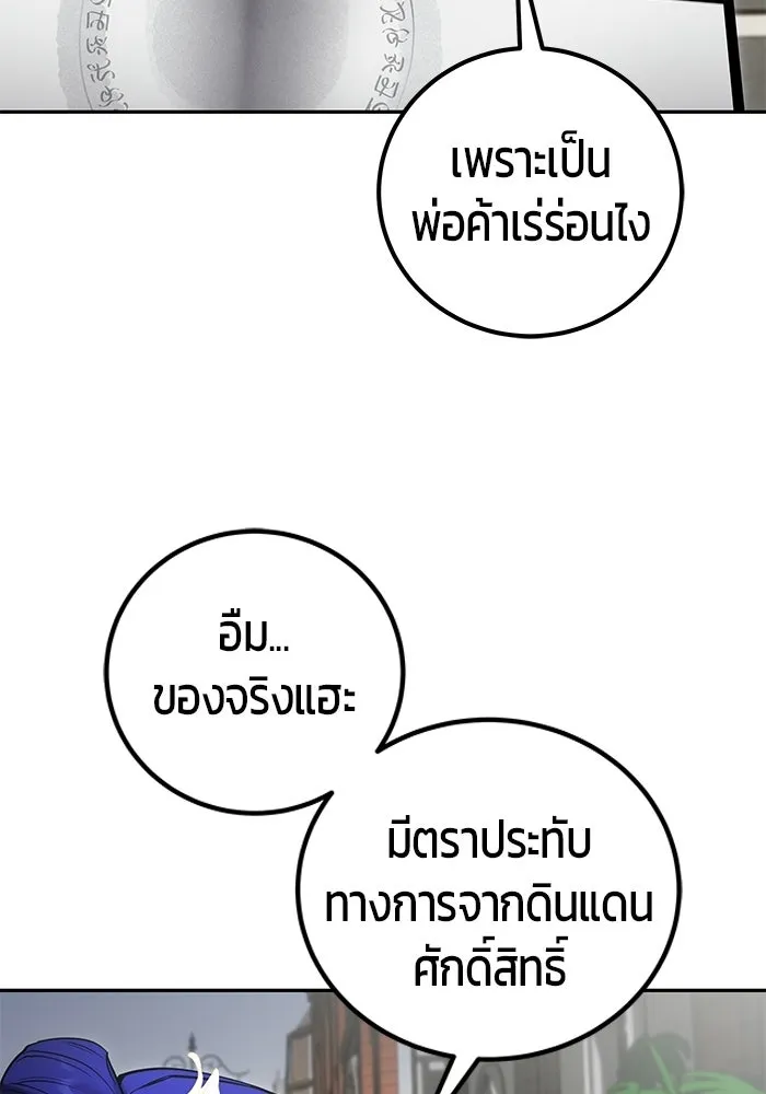 แกร่งเกินผู้กล้า แต่ซ่าไม่ได้ ตอนที่ 119 รูปที่ 11