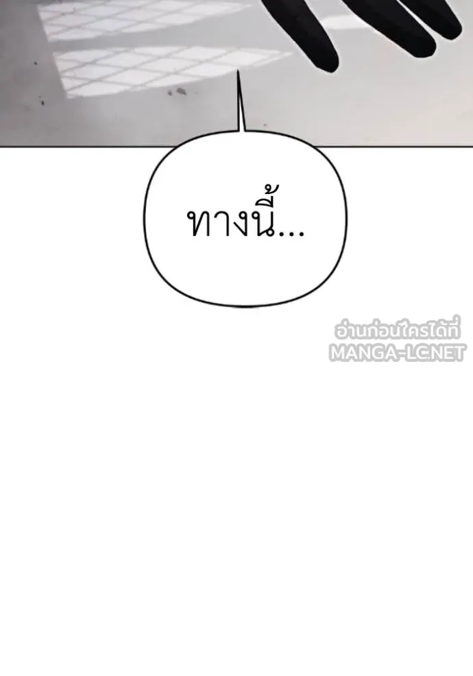 ราชินีจอมมาร ตอนที่ 82 รูปที่ 97