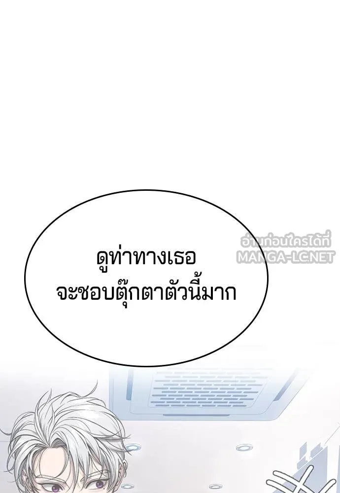 คูเซรา ตอนที่ 42 รูปที่ 146