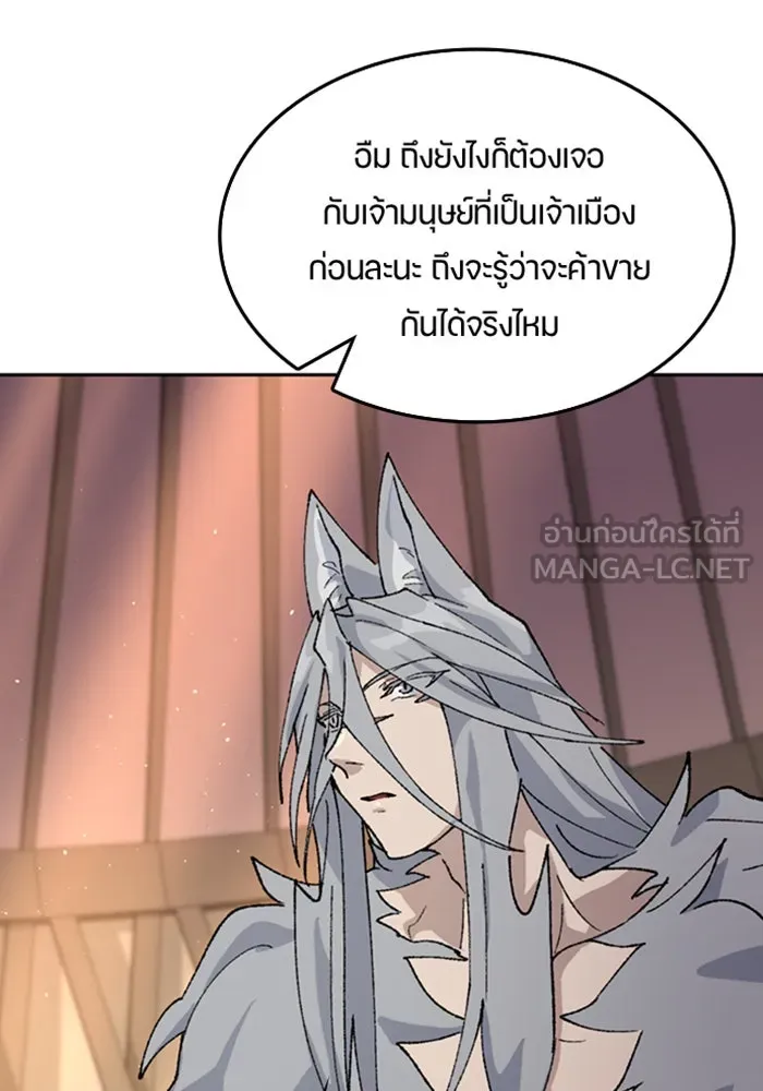 ตั้งแคมป์ฮีลใจในต่างโลก ตอนที่ 39 รูปที่ 18