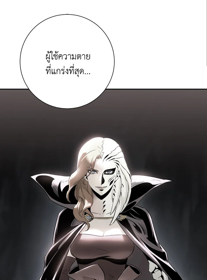 พลทหารโครงกระดูกผู้ม ตอนที่ 115 รูปที่ 59