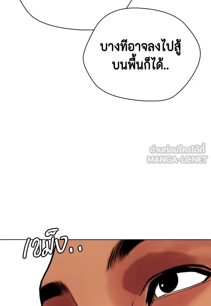 หมาหัวเน่า ตอนที่ 143 รูปที่ 149