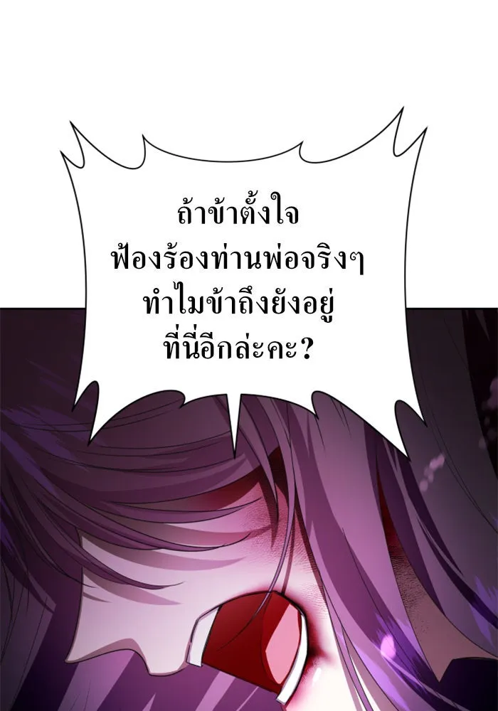 ชิงชีวิตพลิกลิขิตชะตา ตอนที่ 67. ปีศาจ(1) รูปที่ 22