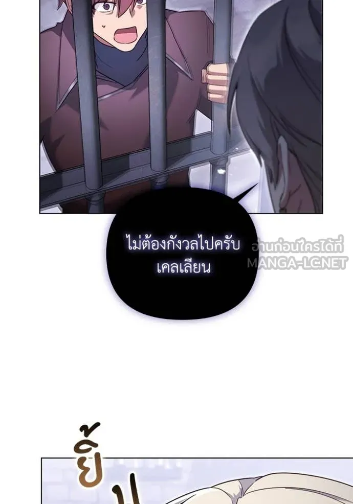 ราชินีจอมมาร ตอนที่ 67 รูปที่ 78