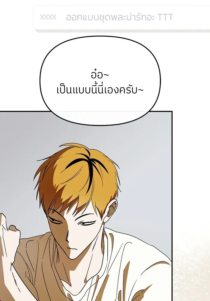 ย้อนเวลามาเป็นมักเน่ ตอนที่ 60 รูปที่ 62