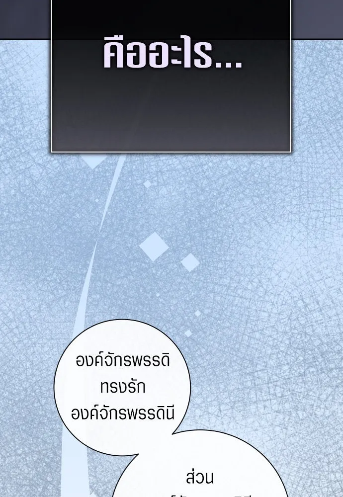 ชิงชีวิตพลิกลิขิตชะตา ตอนที่ 191. การปฏิเสธที่สมบูรณ์แบบที่สุด รูปที่ 122