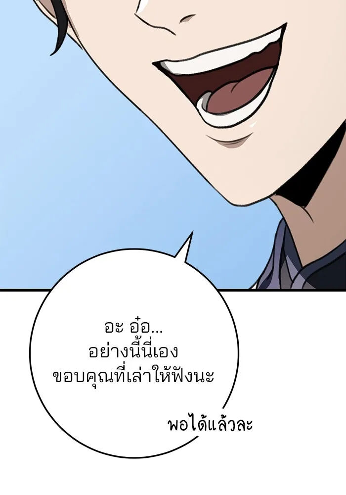 ดาบแห่งจักรพรรดิ ตอนที่ 50 รูปที่ 23