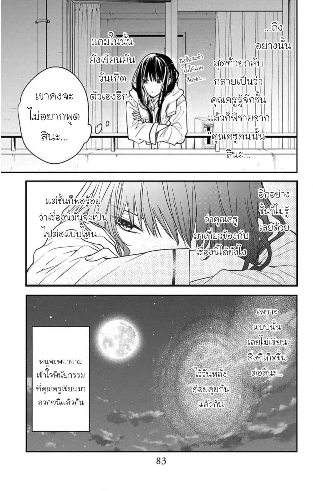 Manga-lc-com อ่านมังงะ อ่านการ์ตูน ออนไลน์ ฟรี Tsuiraku JK to Haijin Kyoushi ตอนที่ 1 2 3 4 5 6 7 8 9 10 11 12 13 14 ฟรี ไม่มีโฆษณา Manga-lc - อ่าน มังงะ อ่าน การ์ตูน ออนไลน์ อ่านมังงะ ฟรี