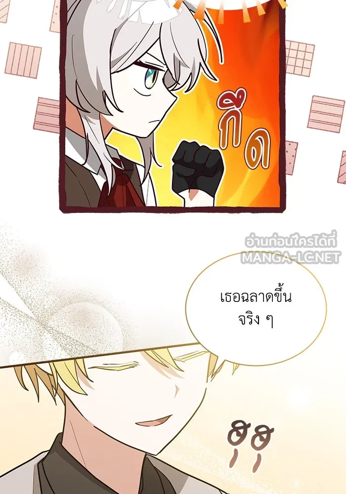 แมวน้อยในรังหมาป่า ตอนที่ 45 รูปที่ 54