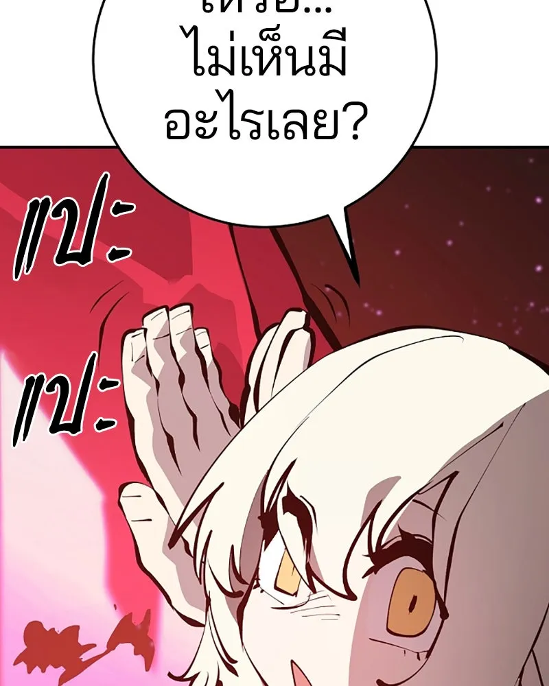 Player ตอนที่ 79 รูปที่ 10