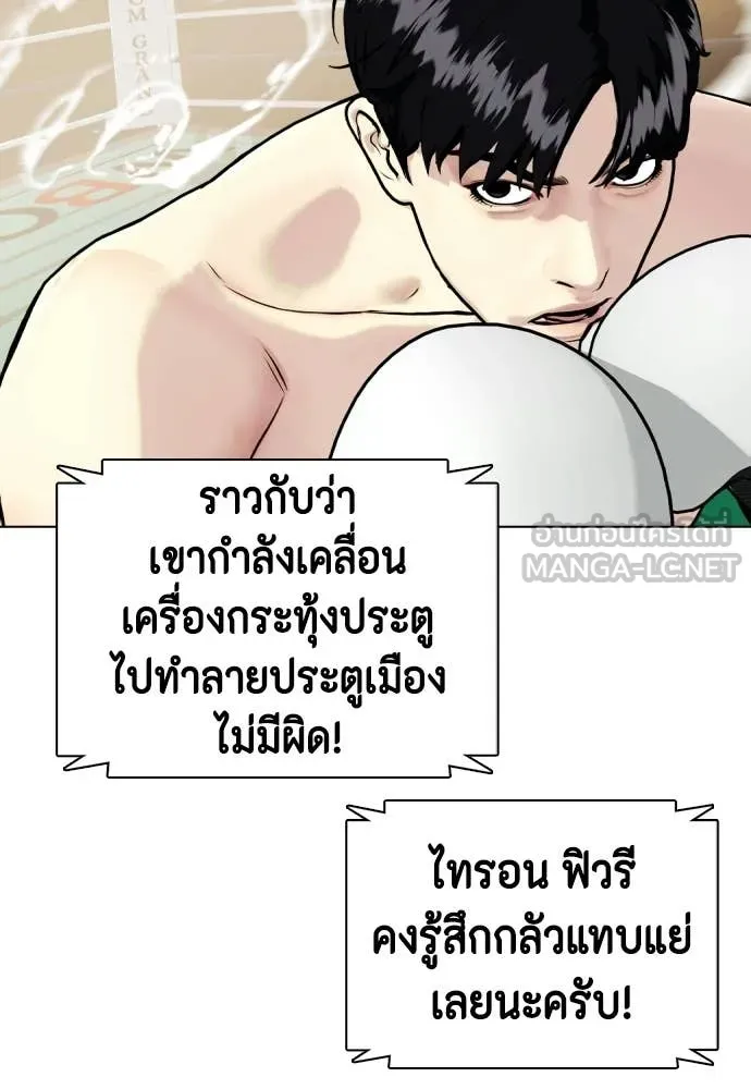หมาหัวเน่า ตอนที่ 158 รูปที่ 87