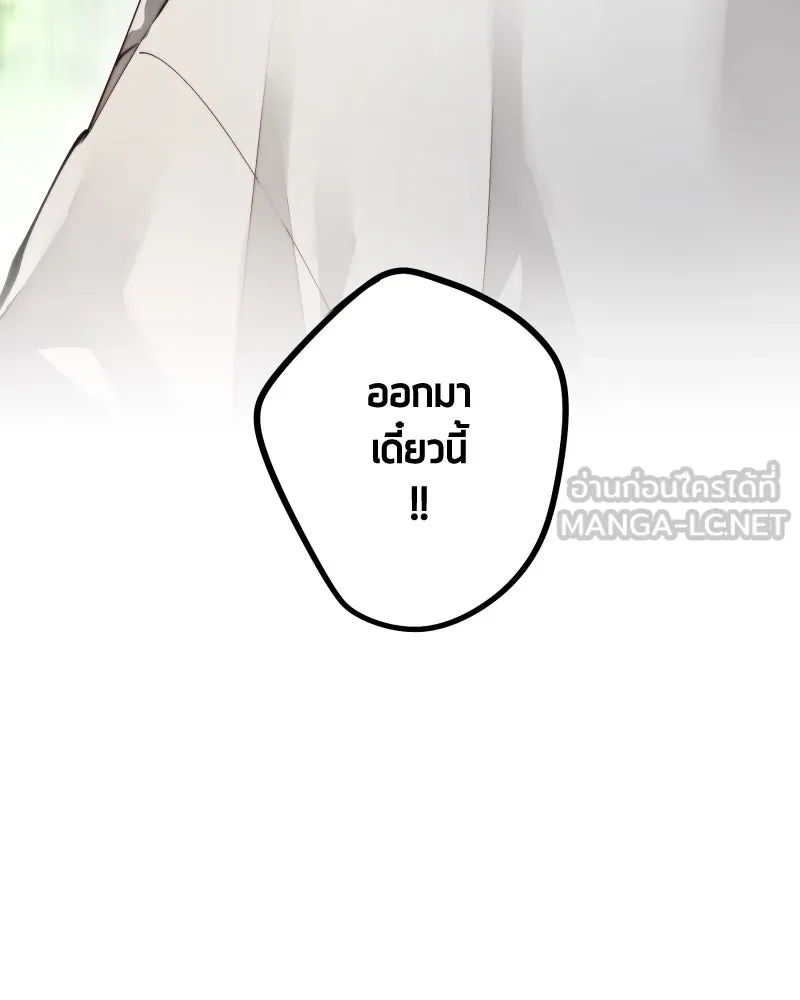 เทพมังกรคลั่งรัก ตอนที่ 16 วงกตเวท (2) รูปที่ 75