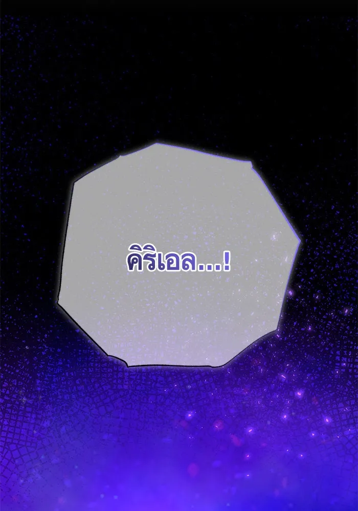 บุตรีดยุกขอไม่แต่งงานbrกับหนุ่มในฝัน ตอนที่ 102 รูปที่ 53