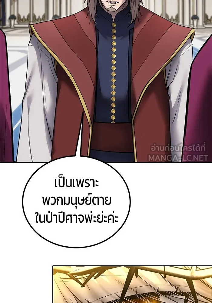 แกร่งเกินผู้กล้า แต่ซ่าไม่ได้ ตอนที่ 125 รูปที่ 57