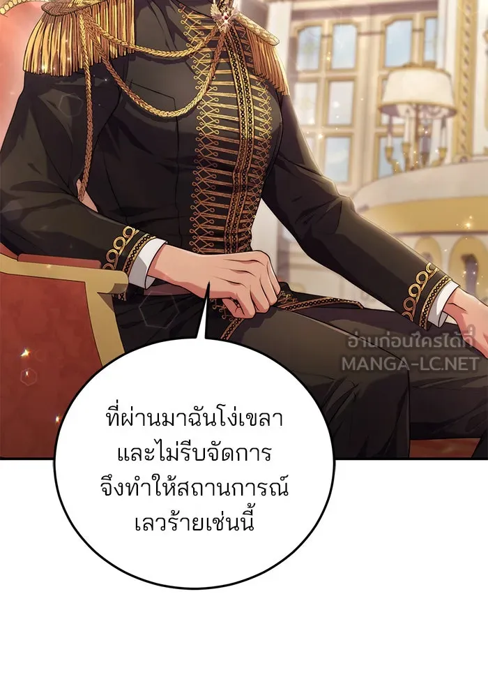แผนหย่าสามีทรราช ตอนที่ 16 รูปที่ 60
