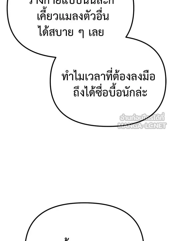 โกดังลับหลังโลกแตก ตอนที่ 45 รูปที่ 100