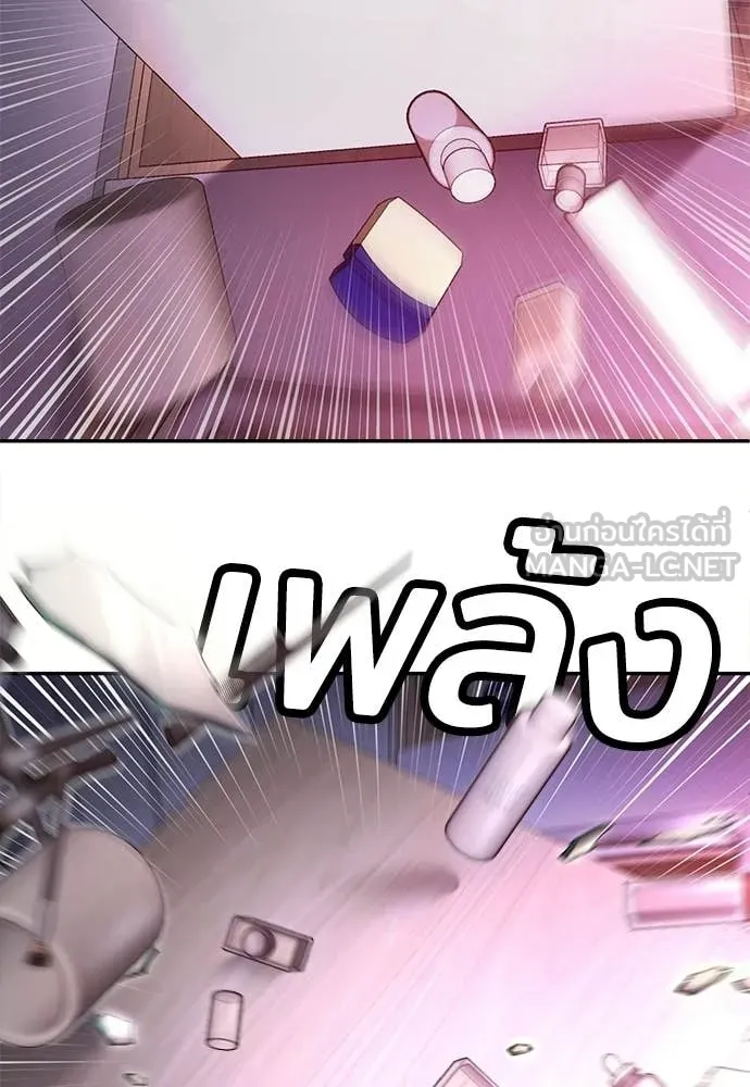 สนามเด็กล่า ตอนที่ 68 รูปที่ 189