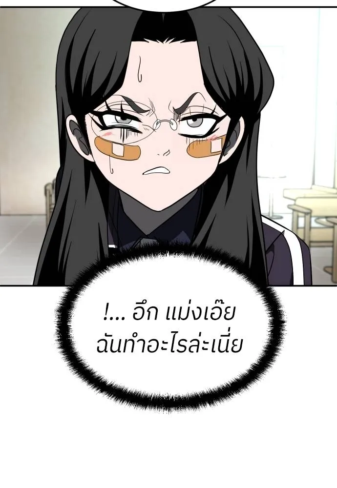 สนามเด็กล่า ตอนที่ 42 รูปที่ 181