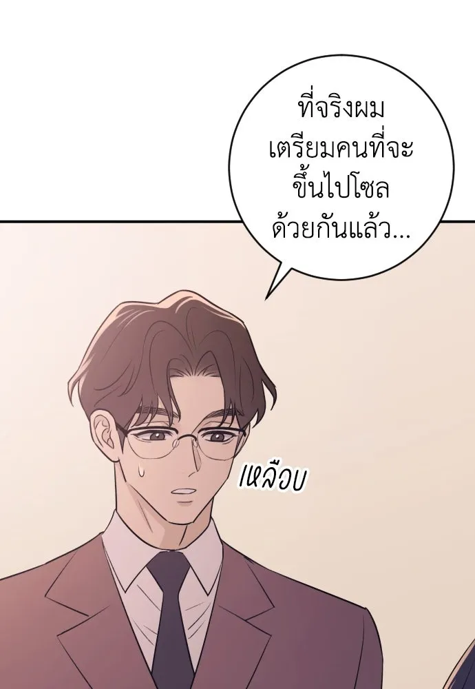 รักไร้ราคา ตอนที่ 19 รูปที่ 95