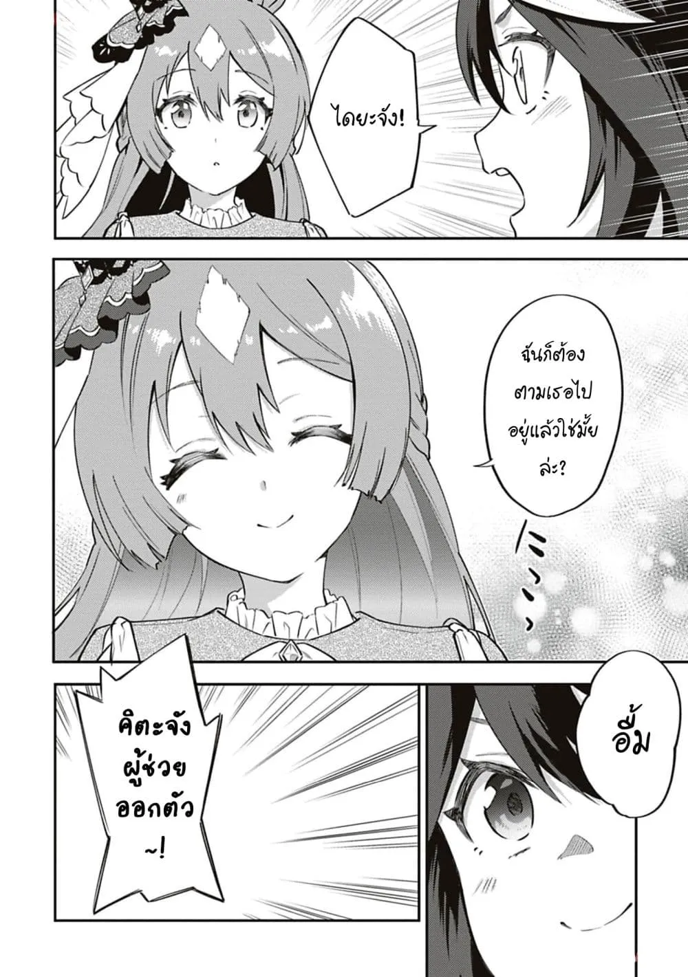 Manga-lc-com อ่านมังงะ อ่านการ์ตูน ออนไลน์ ฟรี Uma Musume – Pretty Derby Uma Musumeshi ตอนที่ 1 2 3 4 5 6 7 8 9 10 11 12 13 14 ฟรี ไม่มีโฆษณา Manga-lc - อ่าน มังงะ อ่าน การ์ตูน ออนไลน์ อ่านมังงะ ฟรี