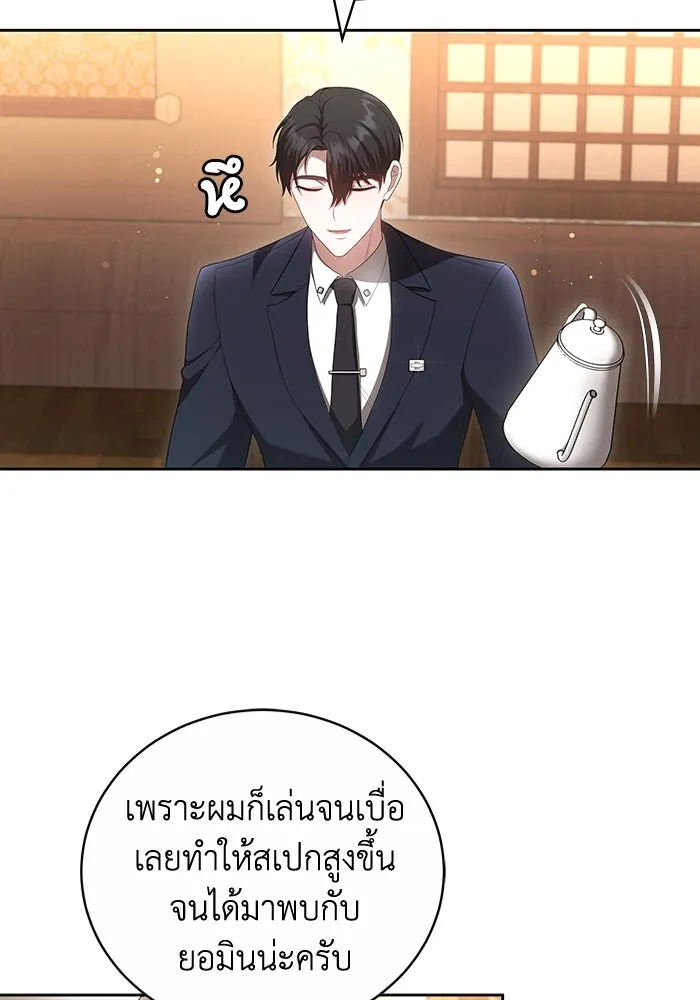 ละลายรักให้ล้นใจ ตอนที่ 19 รูปที่ 86