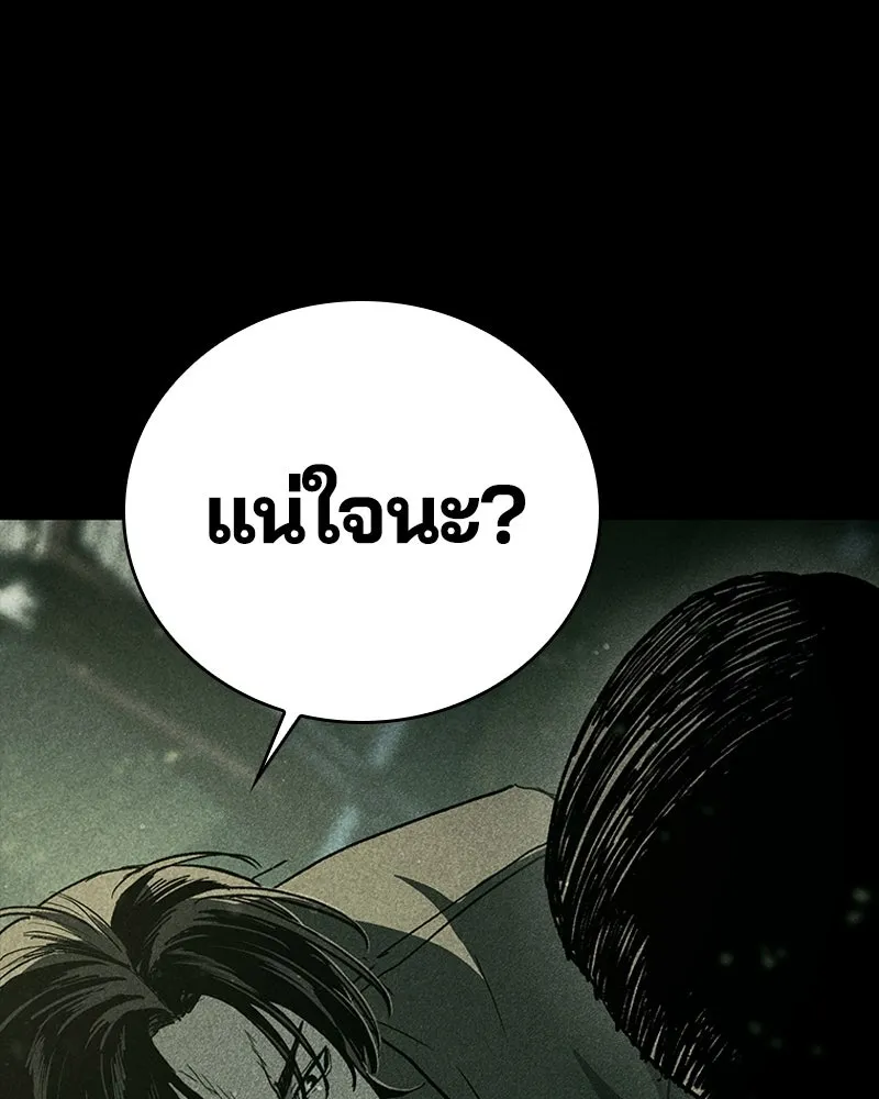 เกาลูน  ซาโรกา ตอนที่ 23 รูปที่ 26