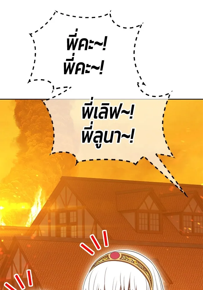 +99 ท่อนไม้พร้อมบวก ตอนที่ 65 คนลวง (3) รูปที่ 296