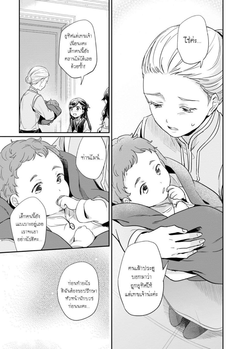 Manga-lc-com อ่านมังงะ อ่านการ์ตูน ออนไลน์ ฟรี Honzuki no Gekokujou Part 2 ตอนที่ 1 2 3 4 5 6 7 8 9 10 11 12 13 14 ฟรี ไม่มีโฆษณา Manga-lc - อ่าน มังงะ อ่าน การ์ตูน ออนไลน์ อ่านมังงะ ฟรี