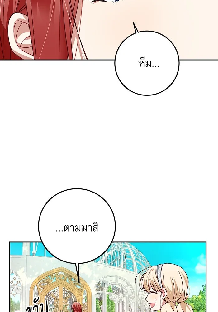 ครอบครัวตัวร้ายปล่อยฉันไปเถอะ ตอนที่ 2 รูปที่ 88