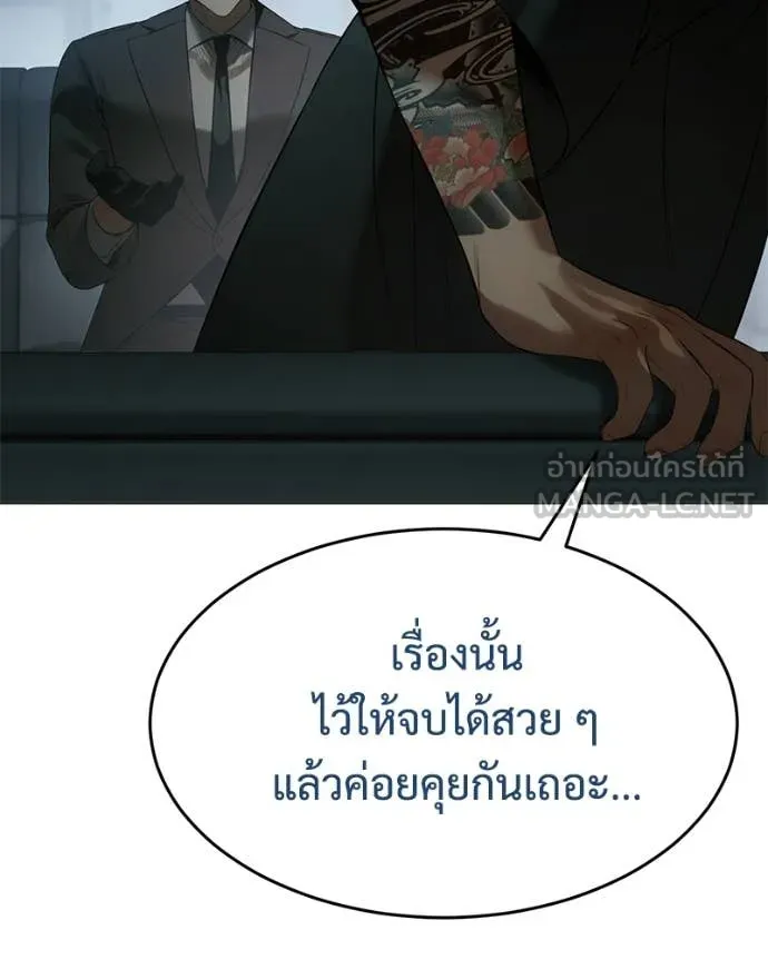 Baek XX ตอนที่ 156 รูปที่ 94