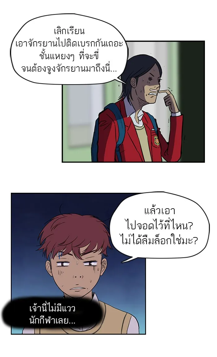 ปั่นสู้ฝันbrWind Breaker ตอนที่ 33 รูปที่ 28