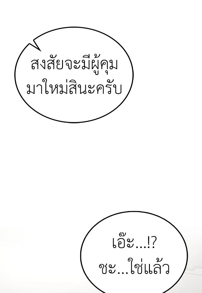 ผู้คุมหมายเลข 0 ตอนที่ 1 รูปที่ 74