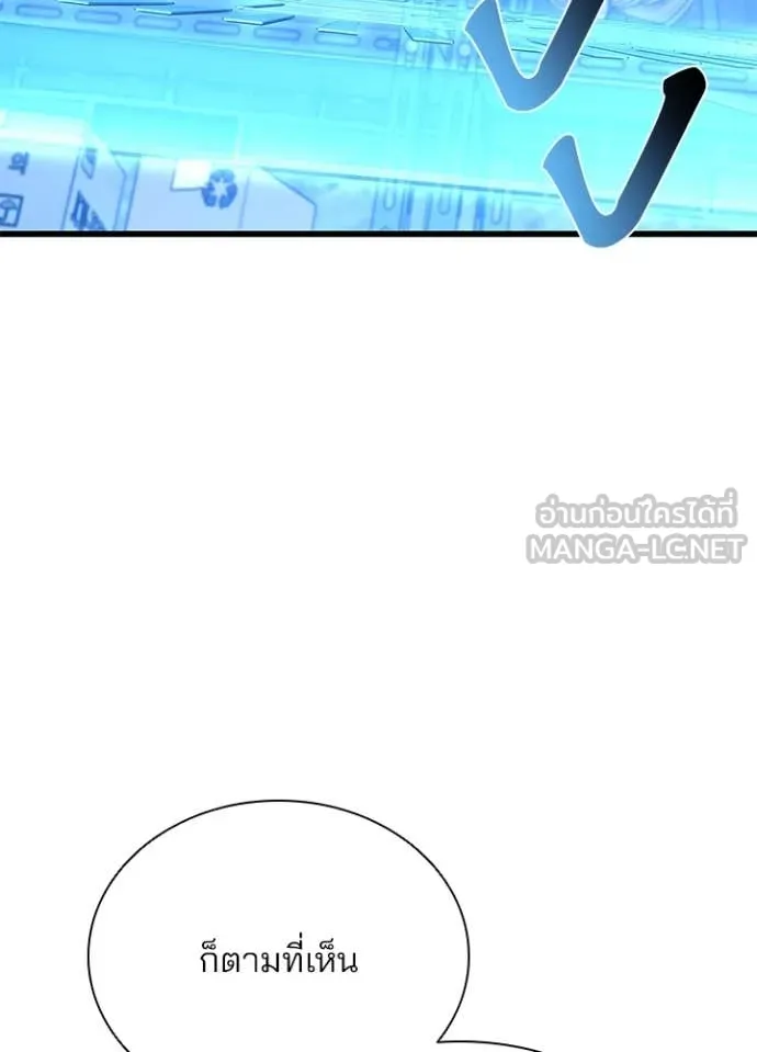 Villain to kill ตอนที่ 190 รูปที่ 47