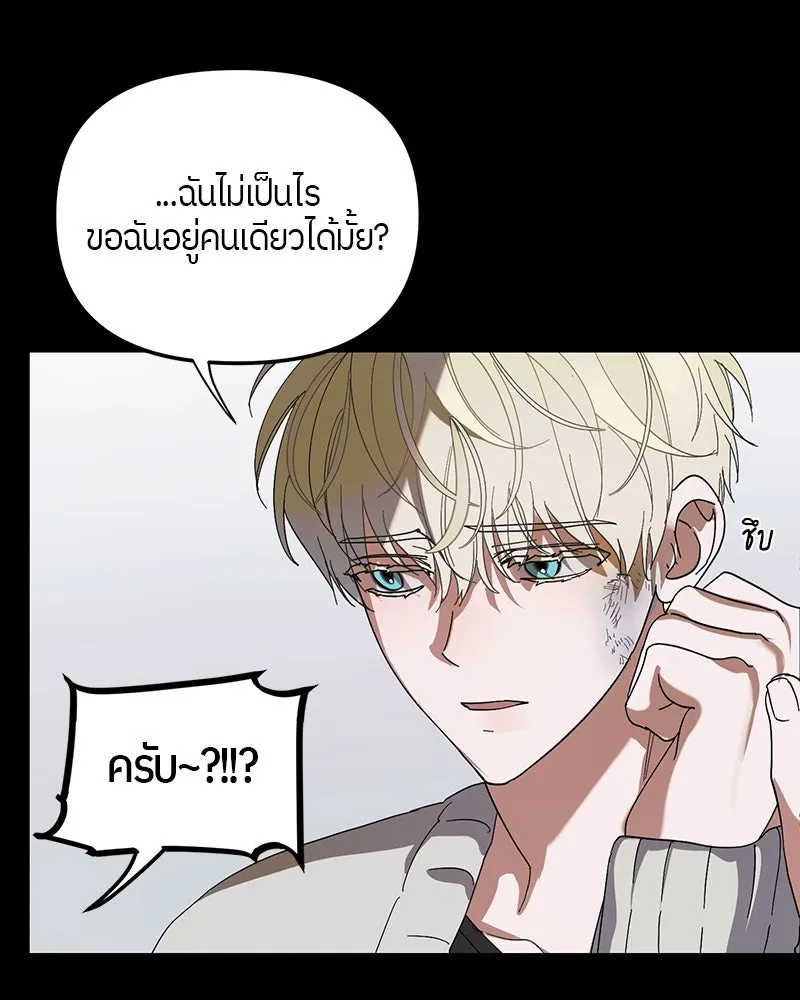 ย้อนเวลามาเป็นมักเน่ ตอนที่ 14 รูปที่ 40