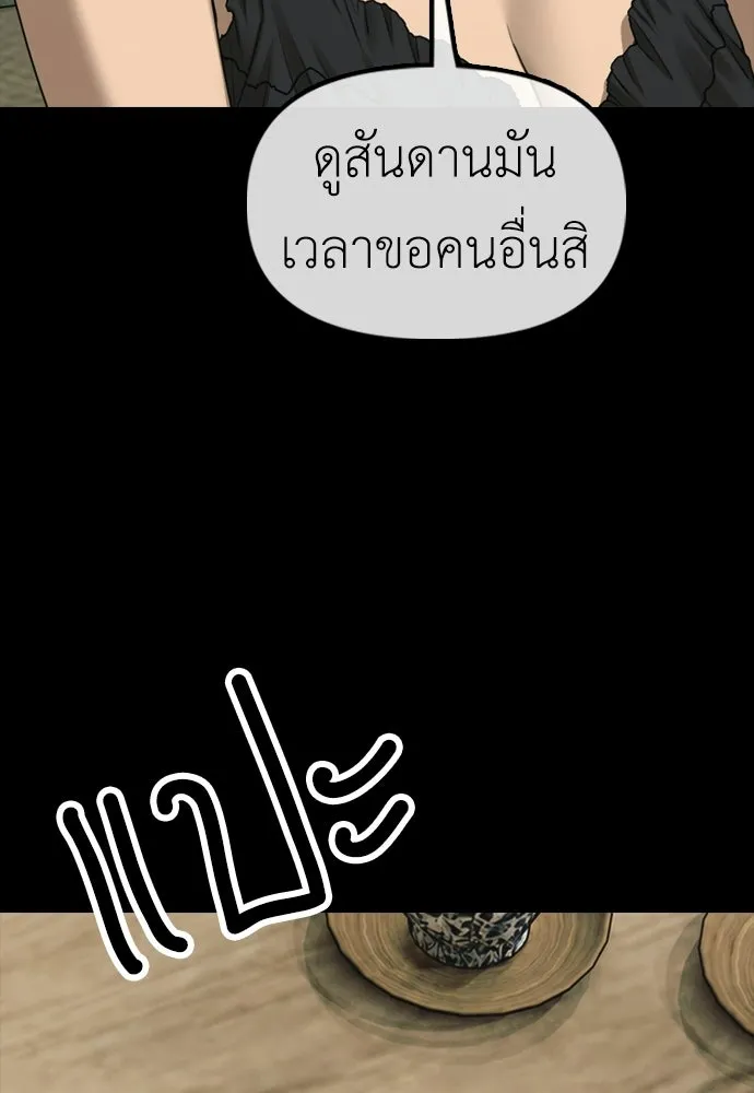 ผู้กล้าฝ่าวันสิ้นโลก ตอนที่ 66 ความอยากครอบครอง รูปที่ 119