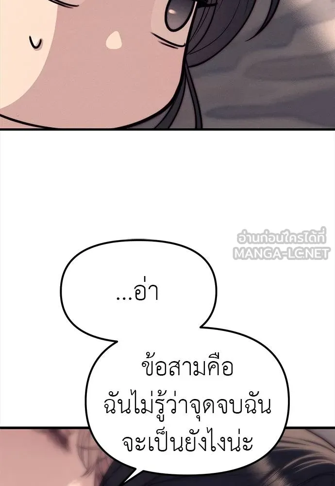 ปฏิบัติการลับโรงเรีย ตอนที่ 89 รูปที่ 114