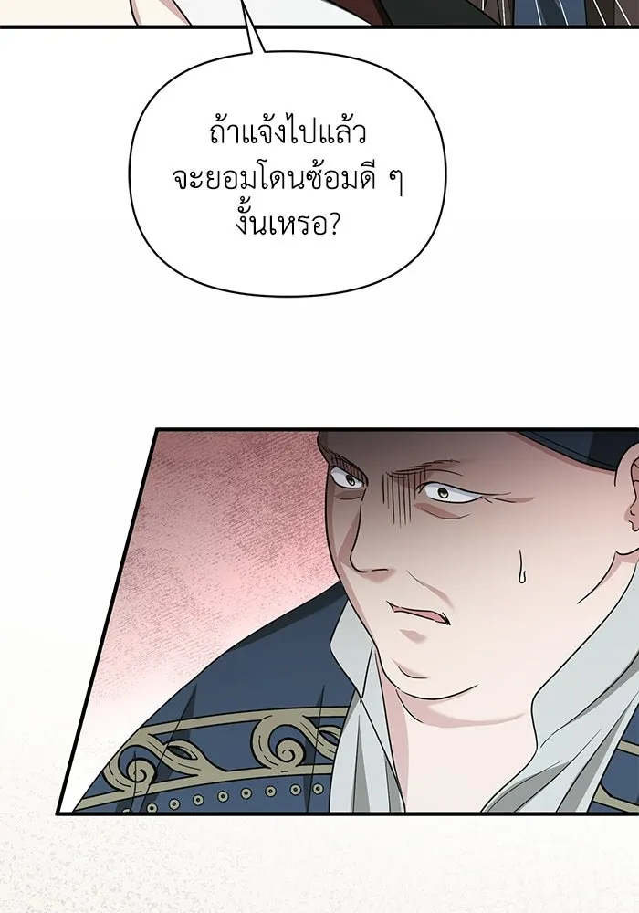 ชีวิตใหม่ในตระกูลมือสังหาร ตอนที่ 117 รูปที่ 26