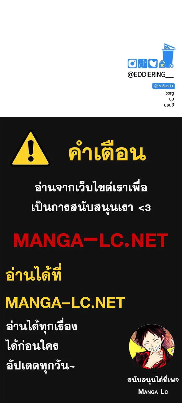 รักนี้ไม่มีรีไซเคิล ตอนที่ 24 รูปที่ 192