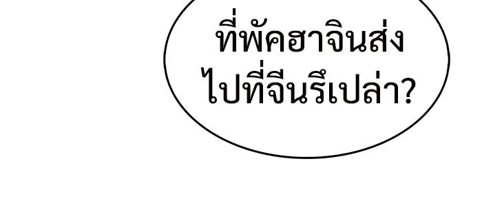 ผู้เล่นหน้าใหม่เลเวลแมกซ์ ตอนที่ 16 เทสต์ปลุกพลัง รูปที่ 26