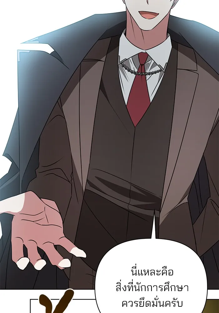 อะคาเดมีนี้เห็นทีจะเจ๊ง ตอนที่ 23 รูปที่ 109