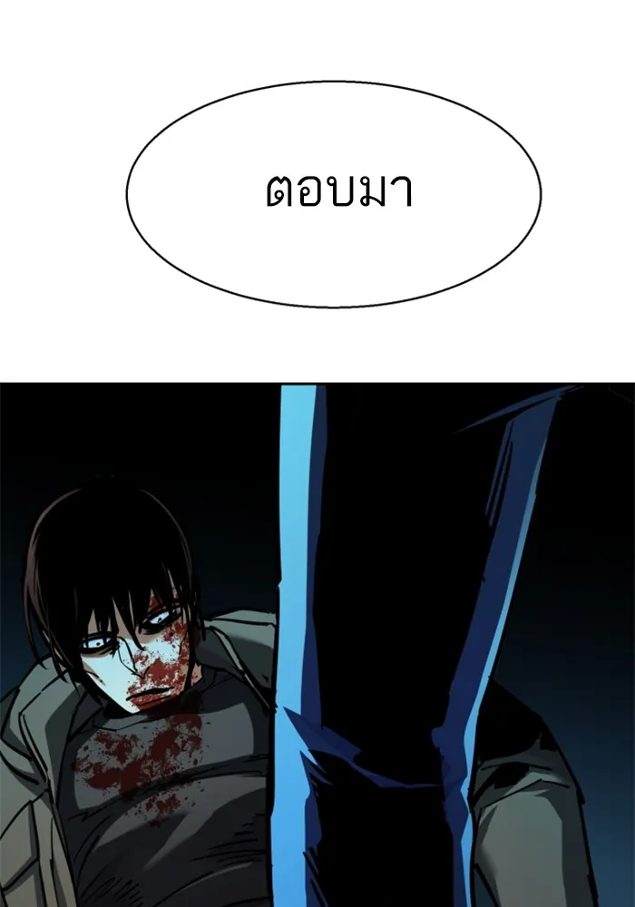 พี่ชายสายบอดี้การ์ด ตอนที่ 201 รูปที่ 52