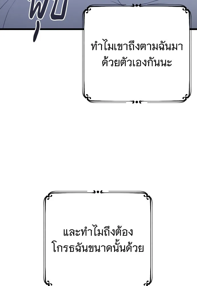 จำเลยหัวใจ ตอนที่ 8 รูปที่ 80