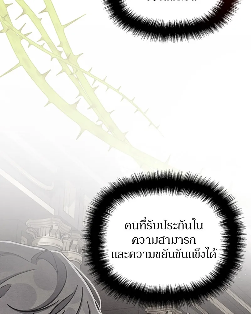 โอ้ ศัตรูที่รัก ตอนที่ 42 รูปที่ 118