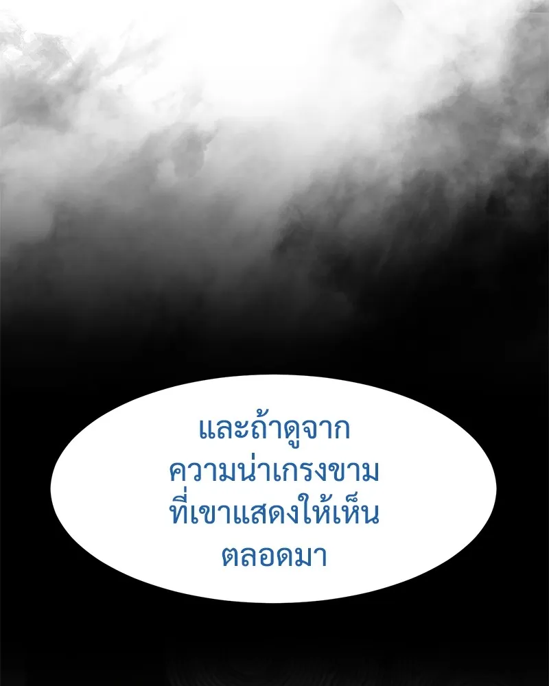 แบคXX ตอนที่ 90 รูปที่ 40