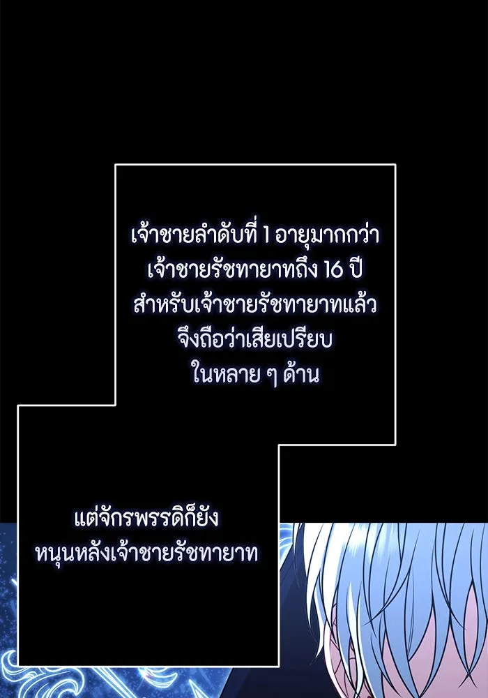 ละครชีวิตลิขิตรัก ตอนที่ 6 รูปที่ 76