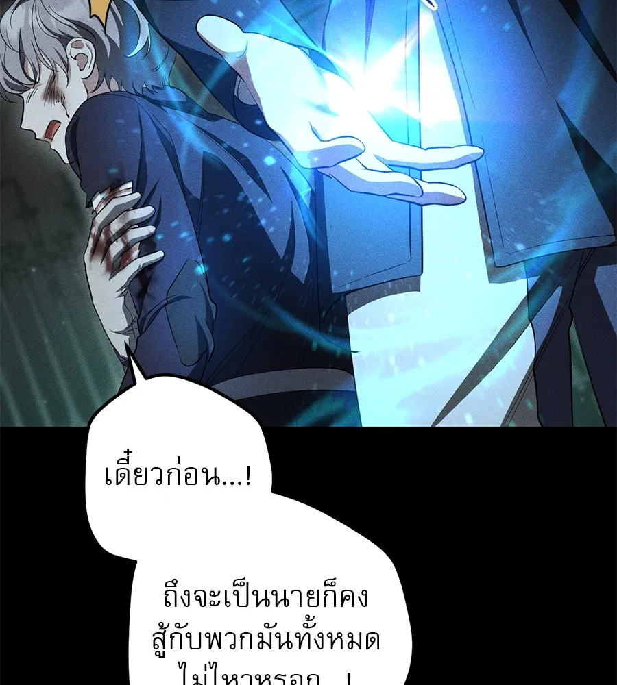 เรือนจำรัก ตอนที่ 60 รูปที่ 142