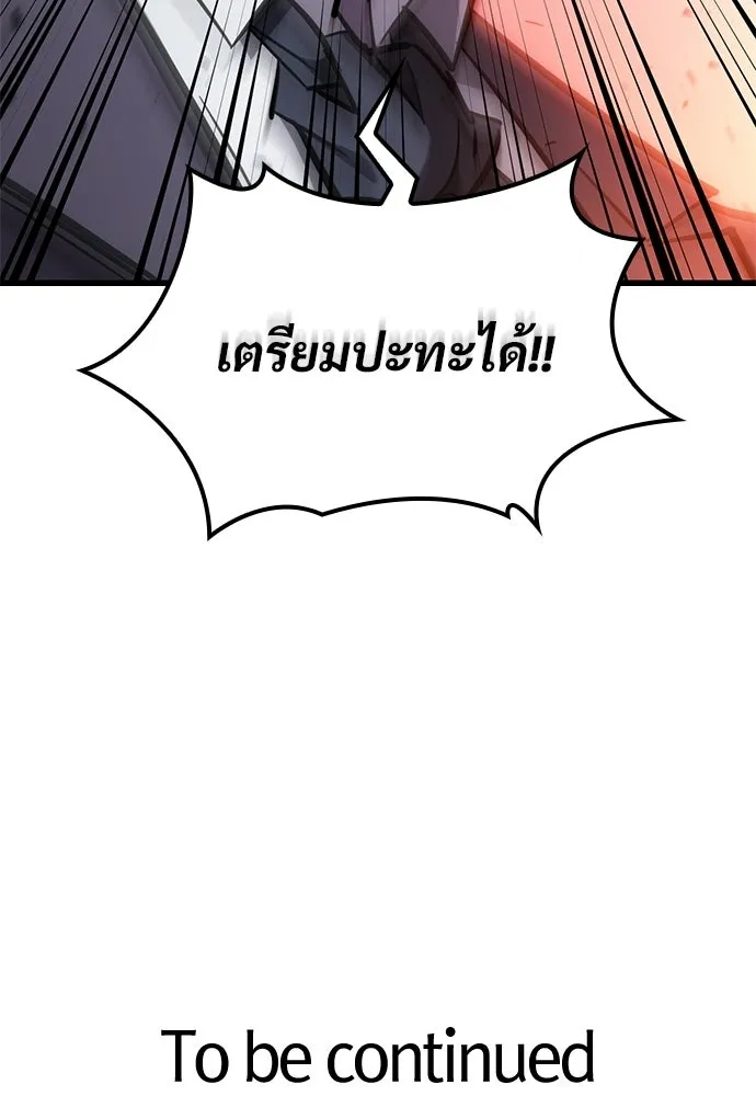 วิถีชาวนาของราชาปีศาจ ตอนที่ 59 รูปที่ 124