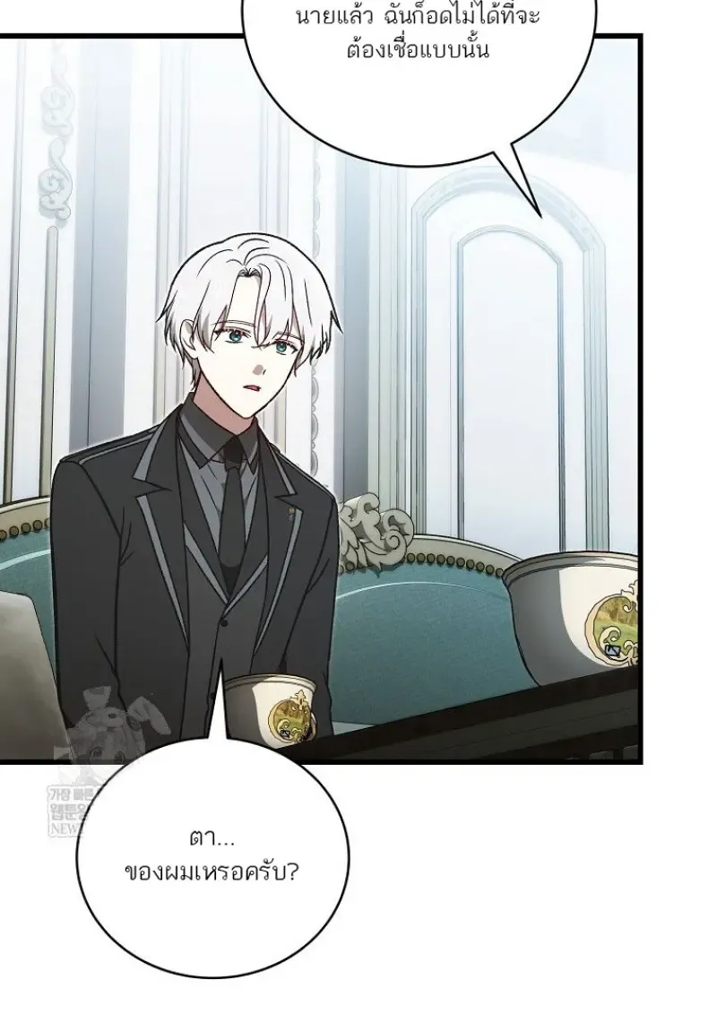 Concept Grasping Magic Genius ตอนที่ ตอนที่ 52 รูปที่ 159