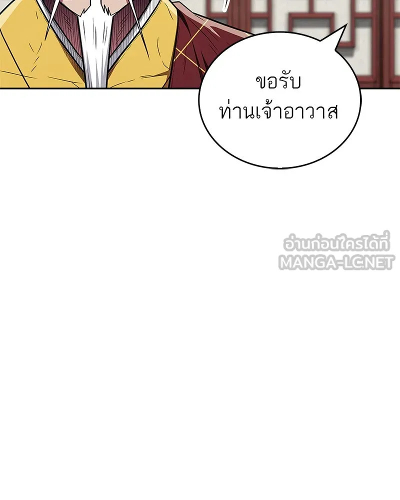 สุดยอดเทรนเนอร์แห่งยุทธภพ ตอนที่ 32 เปิดทางให้นี่เองสินะ! รูปที่ 39